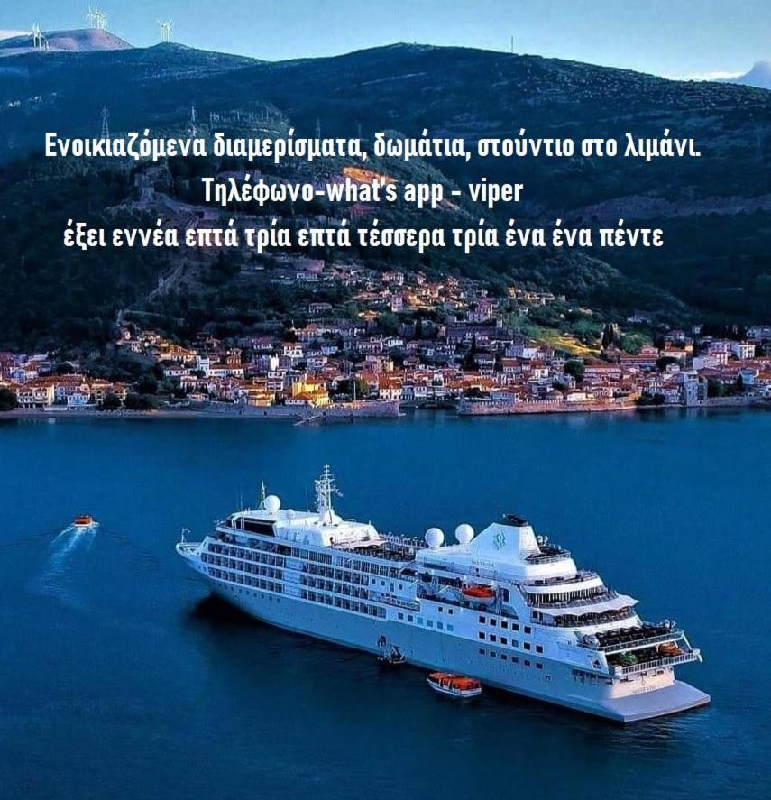 Nafpaktos Studio In Port Ιι Eksteriør billede